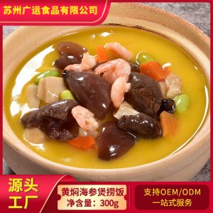 黃燜海參煲撈飯345g/袋