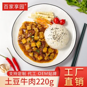 百家享園料理包土豆牛肉220g