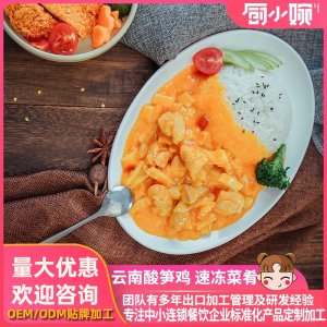 云南酸筍雞速食品 料理包