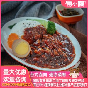 臺式鹵肉 料理包