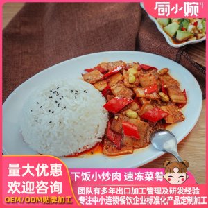 廚小婉快餐料理包 下飯小炒肉簡餐便當(dāng)