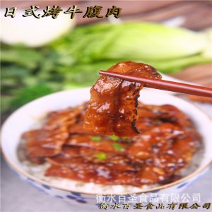 真空包裝日式烤牛腹肉