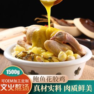 宏鮮 金湯鮑魚花膠雞佛跳墻火鍋底料1500g