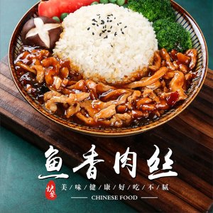 魚香肉絲240g蓋澆飯料理包