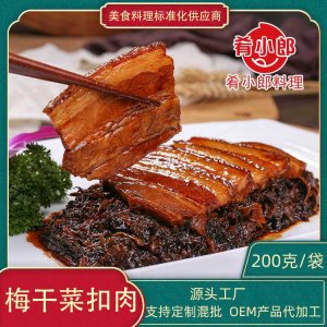 半成品方便菜梅菜扣肉料理包