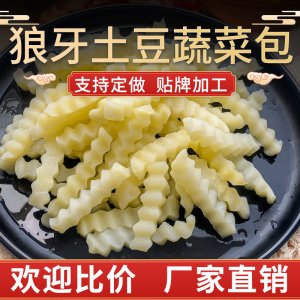 狼牙土豆快餐小吃食材包