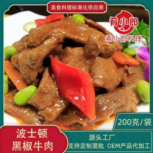 方便菜料理包黑椒牛肉