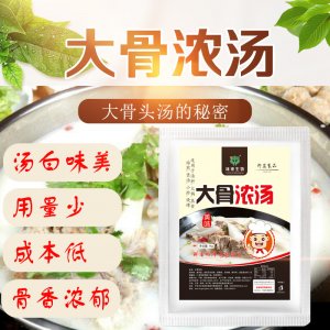 大骨濃湯膏寶白湯火鍋麻辣湯料