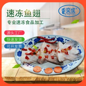 速凍食材方便半成品魚翅清蒸剁椒魚翅10KG