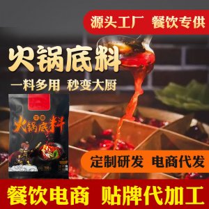 牛油麻辣火鍋底料150g