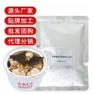 煲葆寶海帶黃豆燉龍骨湯清熱280g