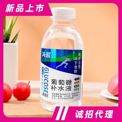 減醒原味葡萄糖補水液450ml飲料招商