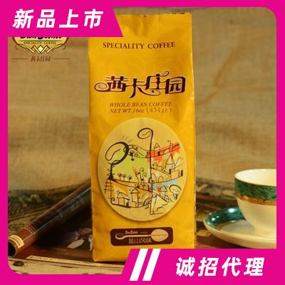 茜卡莊園系列炭火烘焙咖啡豆沖飲飲料代理藍山咖啡