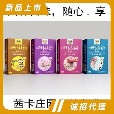 茜卡莊園盒裝夢幻拿鐵速溶咖啡廠家直銷下午茶飲品代理批發