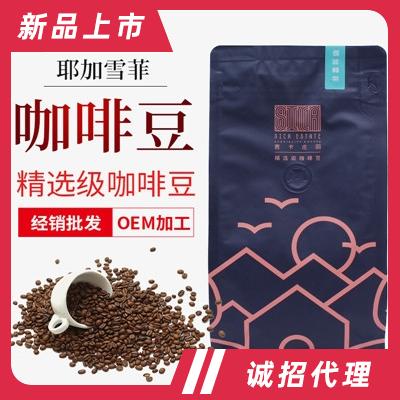 茜卡莊園2022升級款精選系列焙炒咖啡豆耶加咖啡飲料