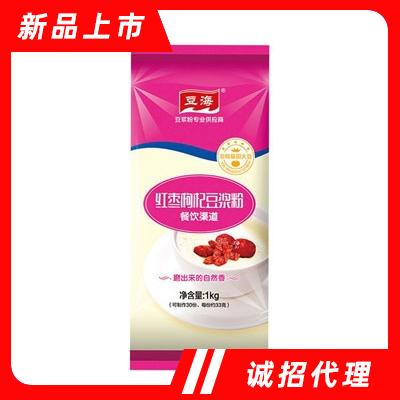 豆世界紅豆枸杞豆?jié){沖飲品