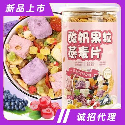 佰仟花樣酸奶果粒麥片烘焙干吃水果堅果燕麥片400g谷物早餐代餐