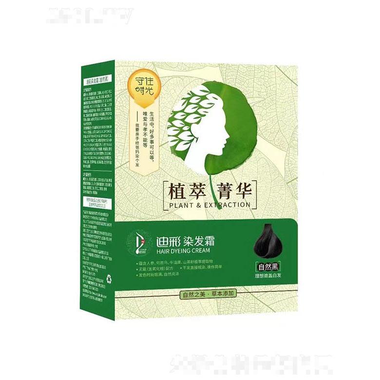 迪彩草本植物護發(fā)染發(fā)膏