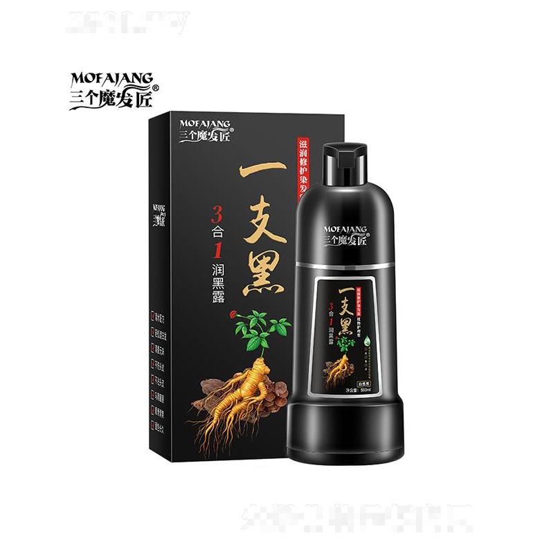 三個魔發匠一支黑植物染發劑 染發膏美發產品