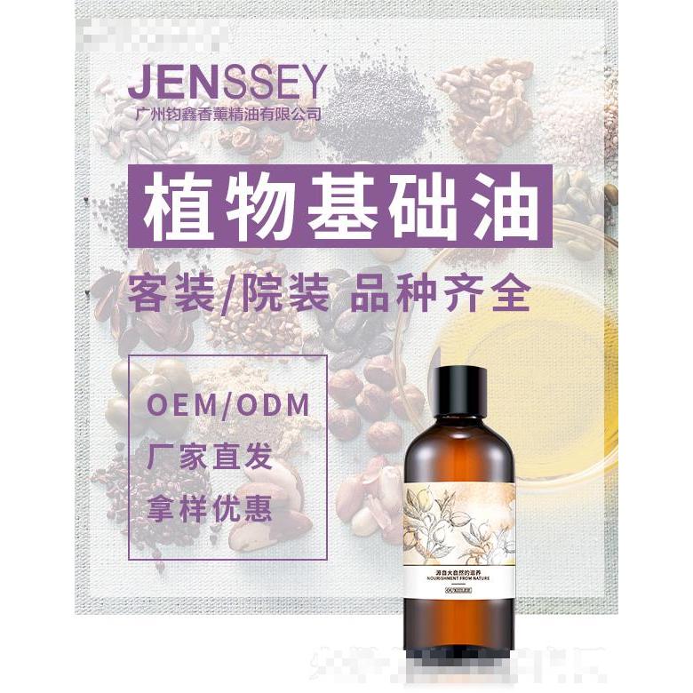 廣州市鈞鑫香薰精油有限公司