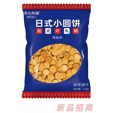 湯伯典膳日式小圓餅箱裝袋裝120g