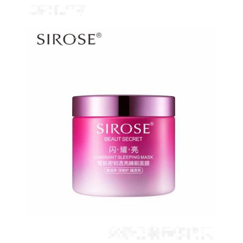 SIROSE雪肌密鑰透亮睡眠面膜 110g晚滋養 深修護