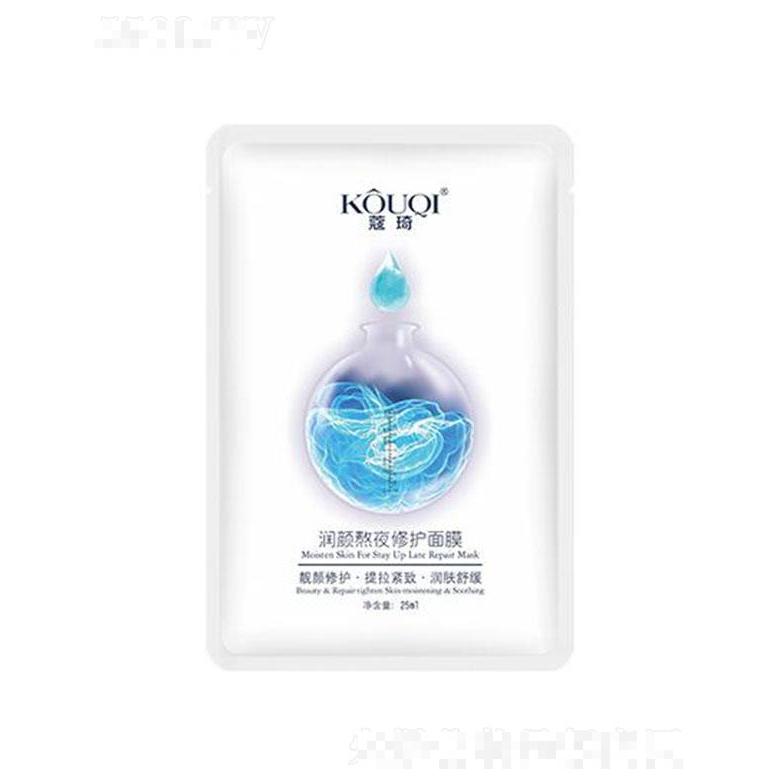 蔻琦潤(rùn)顏熬夜修護(hù)面膜 25ml×5片 鎖水保濕潤(rùn)顏