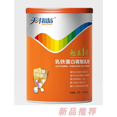 天才搭檔勉益1號乳鐵蛋白比肩高骨膠原初乳堿性乳糖酶調制乳粉