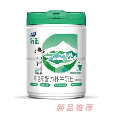 燎原諾滋中老年配方牦牛奶粉800g罐裝