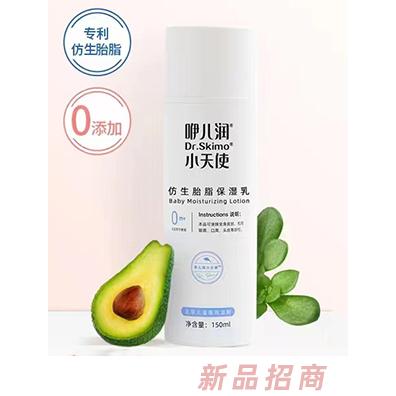 咿兒潤小天使仿生胎脂保濕乳150ml