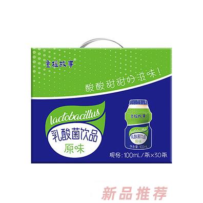 童搖故事乳酸菌飲品-原味