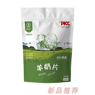 國大乳業(yè)明珠驕子羊奶片