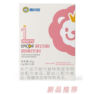 施貝安1號譽抗力Epicor復合粉