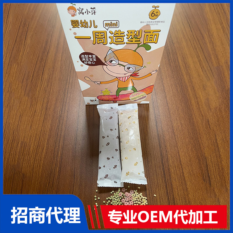 一周造型面OEM代加工 嬰兒營養(yǎng)面加工定制