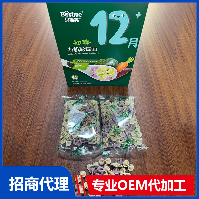 有機(jī)彩蝶面OEM代加工 嬰兒營養(yǎng)面加工定制