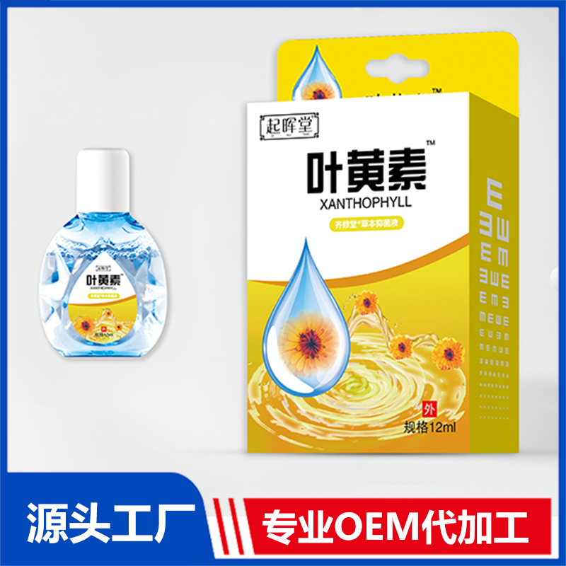 葉黃素草本抑菌液OEM/ODM貼牌代加工源頭廠家