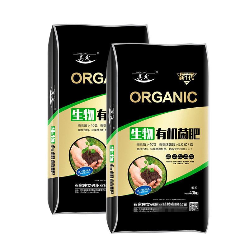 蔬菜果樹用有機肥料 復合生物有機肥