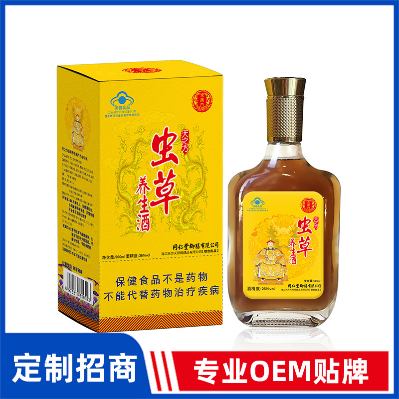 同仁堂御膳天之方蟲草養生酒OEM貼牌