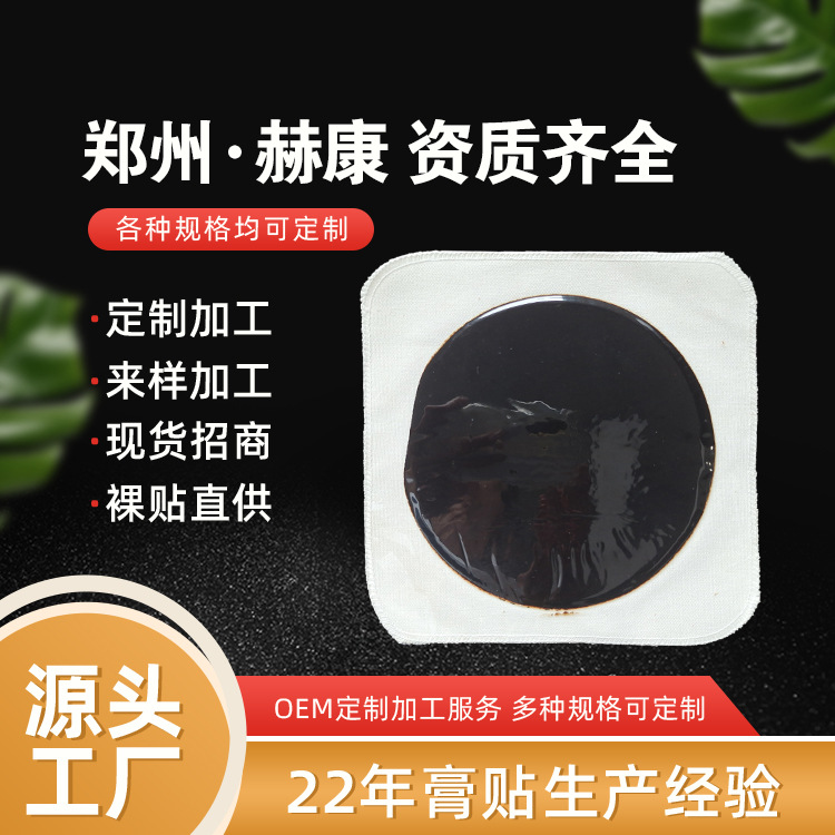 鄭州赫康醫療用品有限公司