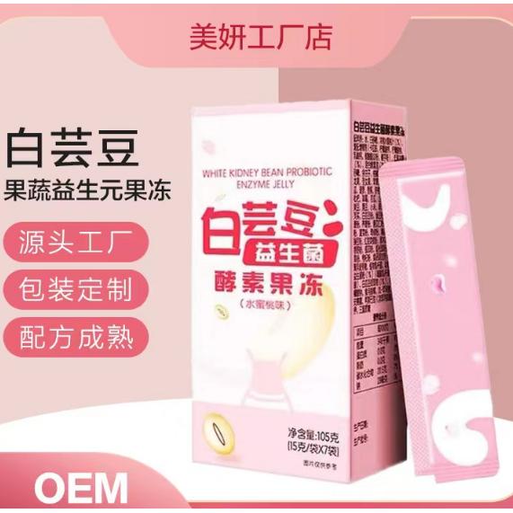 白蕓豆酵素果凍oem代加工