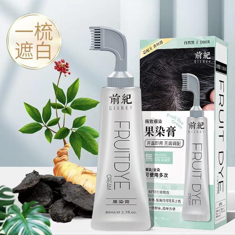 前紀一梳彩染發(fā)膏植物黑色染發(fā)固發(fā)理發(fā)店專用不沾頭皮染發(fā)劑批發(fā)OEM代工廠