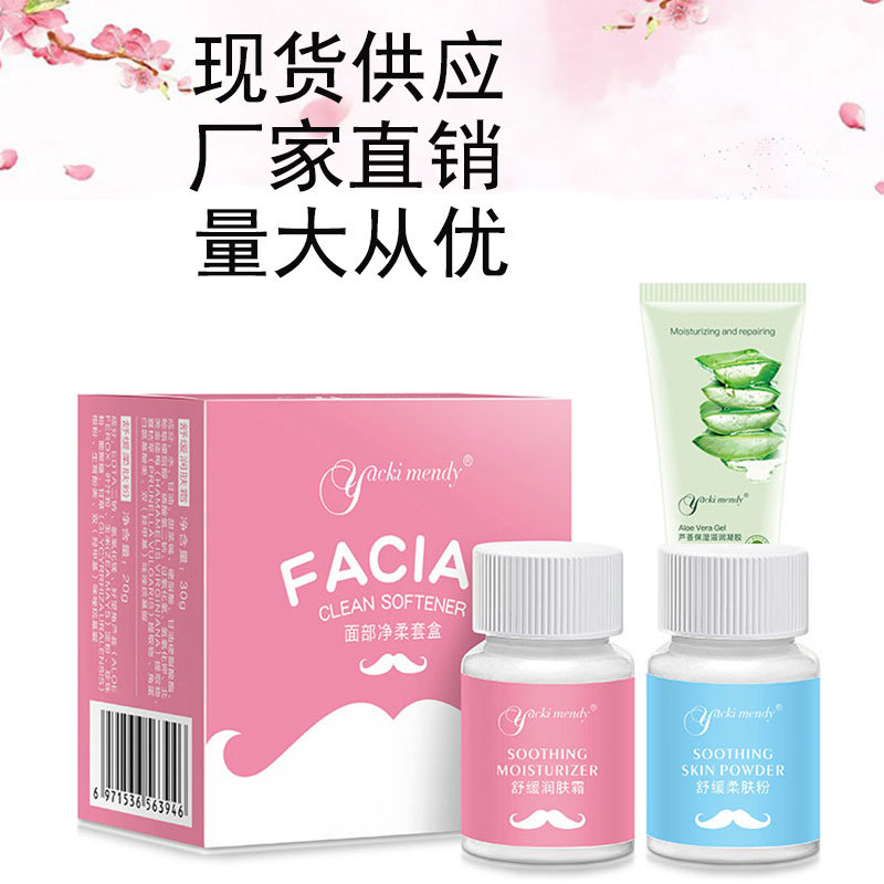 yackimendy女士漂胡劑修護(hù)唇毛淡柔眉毛面部汗毛胡子套裝面膜現(xiàn)貨OEM代加工