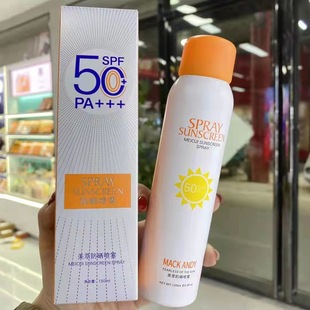 瑪可安迪美萃防曬噴霧SPF50補水防紫外線防曬霜廠家批發一件代發oem代加工