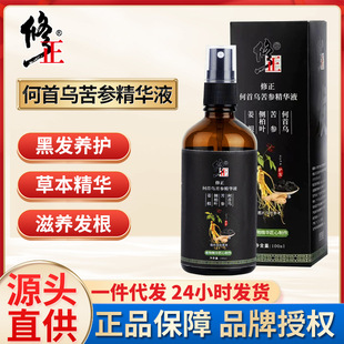 修正何首烏苦參精華液人參側柏葉頭發生白草本轉密養發液變黑OEM代加工