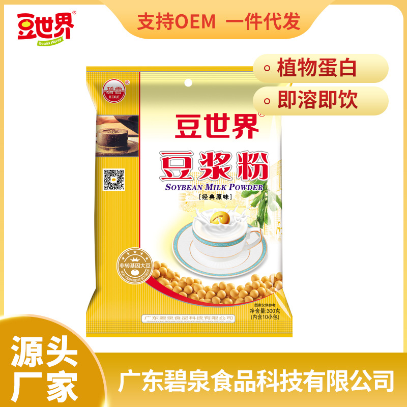 豆世界豆漿粉oem代加工