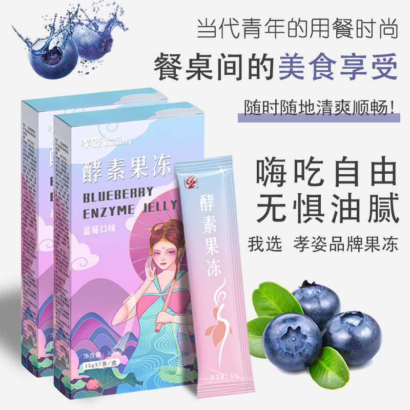 酵素果凍OEM代加工