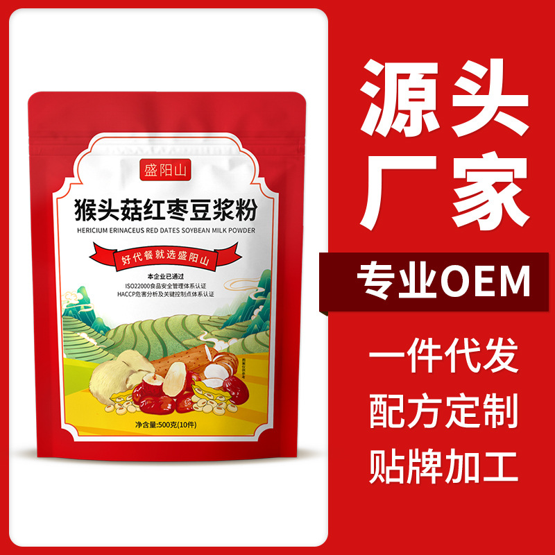 猴頭菇紅棗豆漿粉oem代加工