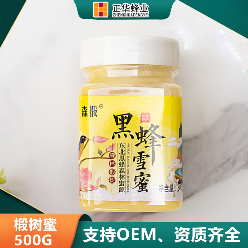 黑蜂雪蜜500goem代加工