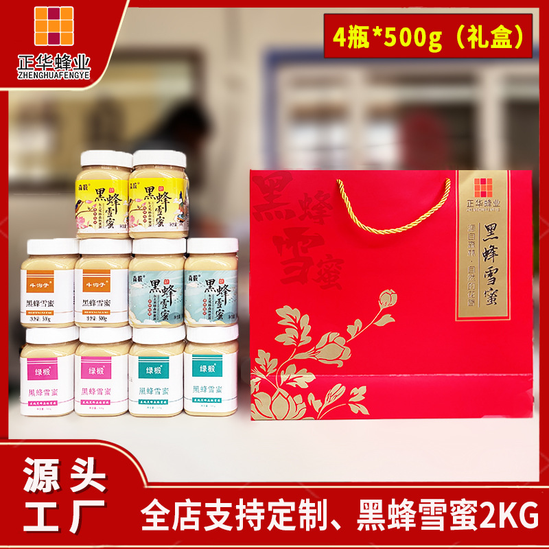 正華純正蜂蜜禮盒裝500g*2瓶oem代加工