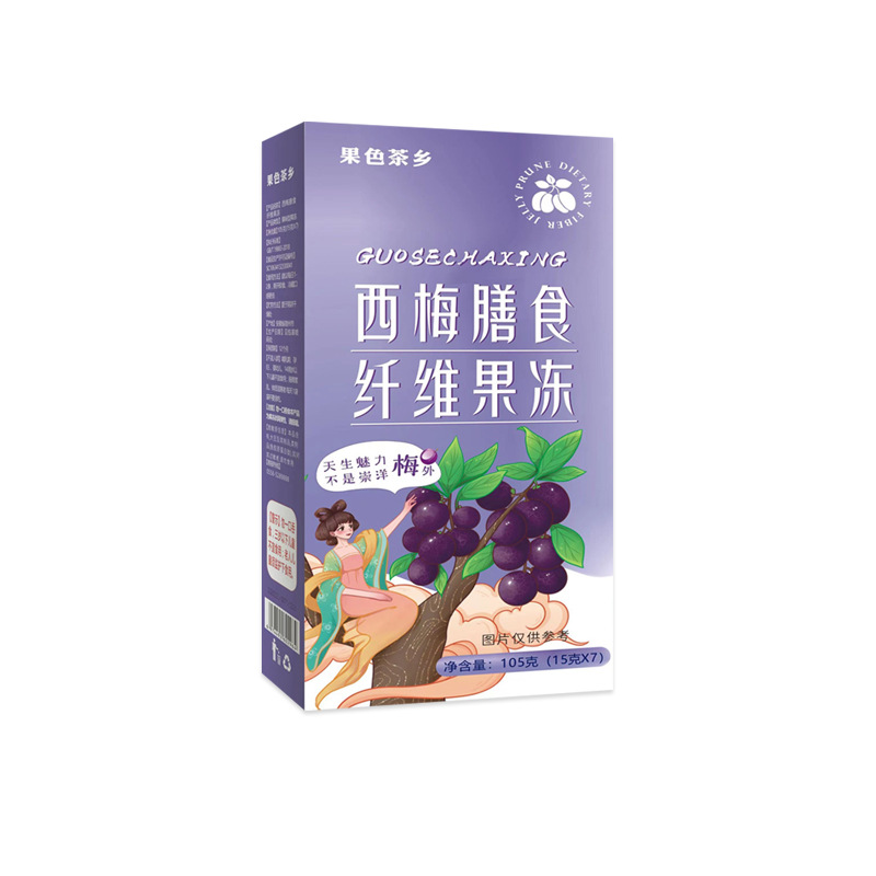 果色茶鄉(xiāng)西梅膳食纖維果凍-西梅飲oem 代加工